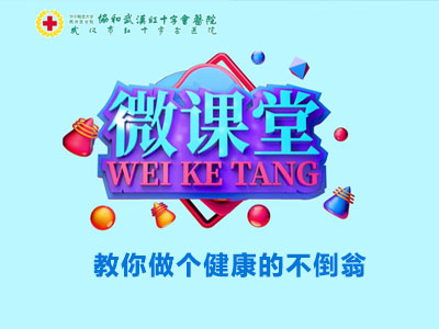 教你做个健康的不倒翁!